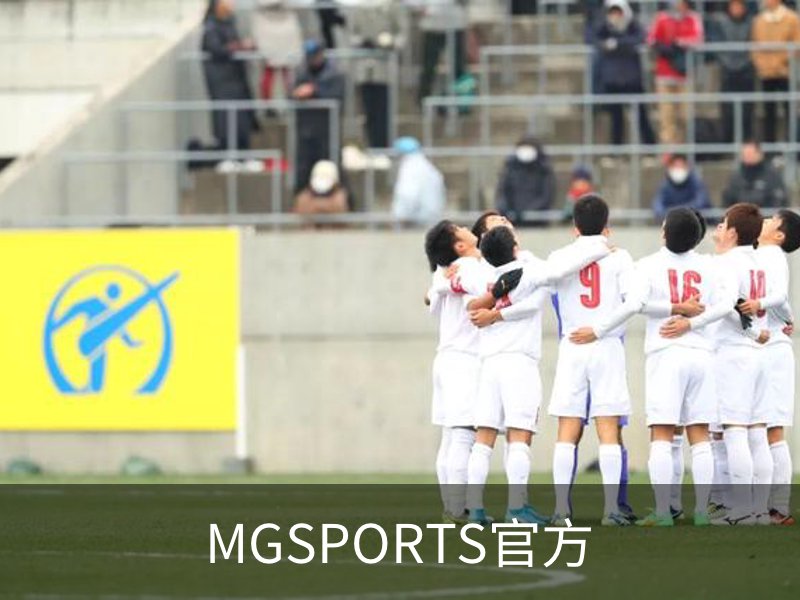 MGSPORTS官方概况